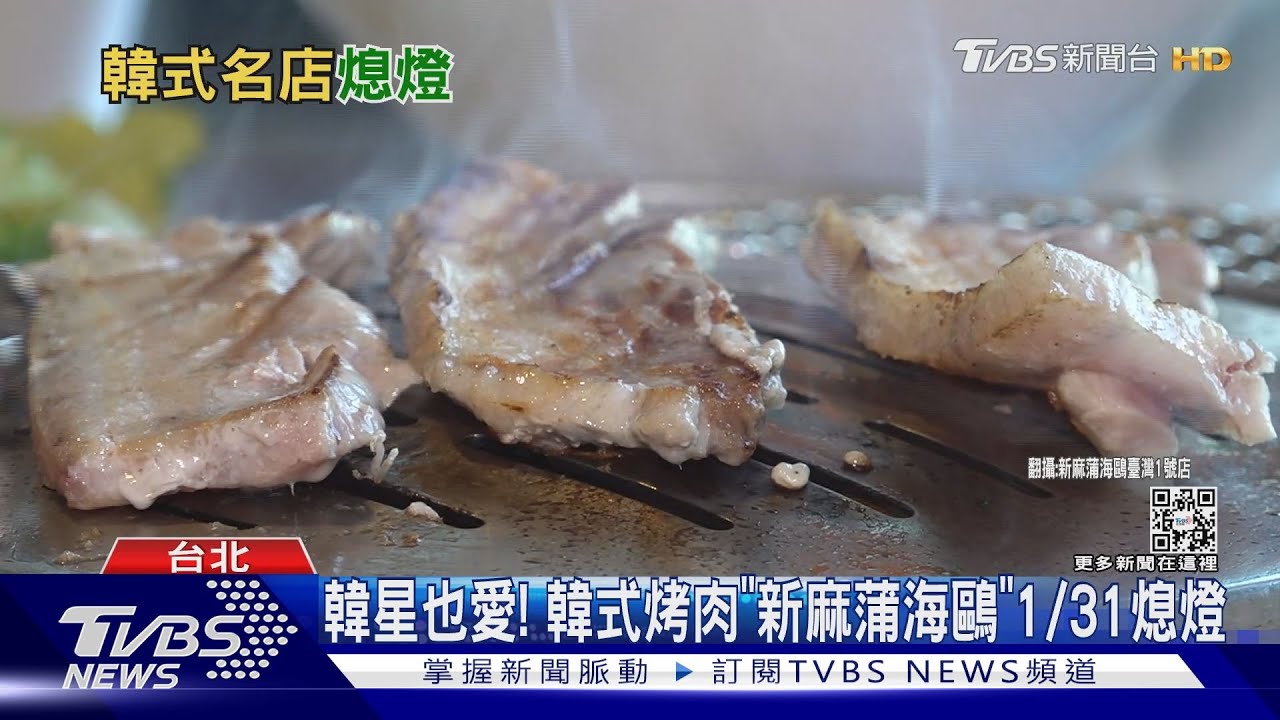 「新麻蒲海鷗」將歇業　老闆娘：徵嘸人+租金高