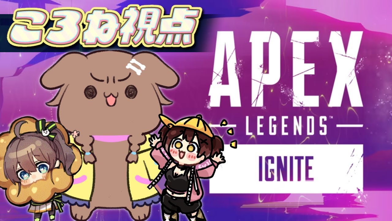【#突発ホロライブ】ころね支店【APEX】