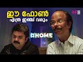 തുടക്കം മുതൽ അവസാനം വരെ ചിരിച്ച് ചാവ�