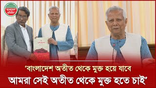 প্রধান উপদেষ্টা ড. ইউনূসের কাছে হস্তান্তর করা হলো জুলাই সনদ বাস্তবায়নের সুপারিশ | July Charter