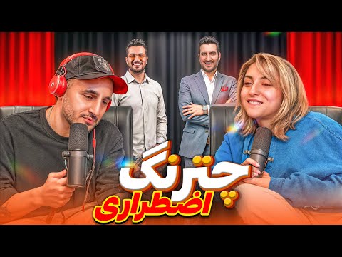 🚨عشق‌ گمشده‌ی حاجیلی پیدا شد | مجبور شدم دیس قیاسیُ بدم!