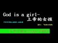 (英文字幕)God is a girl-上帝是女孩