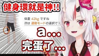 [Vtub] 百鬼大小姐的神秘數字