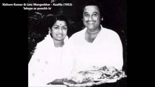 Kishore Kumar & Lata Mangeshkar - Kaafila (1952) - 'lehron