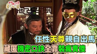 [問卦] 神機妙算劉伯溫能做成3A遊戲嗎？