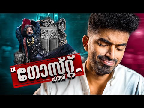 In Ghost House Inn | Gautham Ravichandran | Roast #39