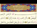 19- Surah Maryam - Maher Al Muaiqly - Arabic translation HD-58 Prostration Ayat