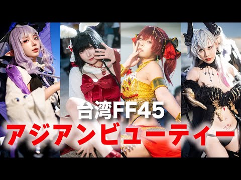 【コスプレ】『FGO』リリスの大胆不敵な佇まい！スタイル抜群の台湾美女のエナメル衣装が妖艶すぎた【写真8枚】 | インサイド
