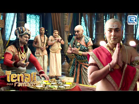 महाराज के समक्ष आयी थाली को देख चौक गए तथाचार्य | Tenali Rama Season 2 | Latest Full Episode