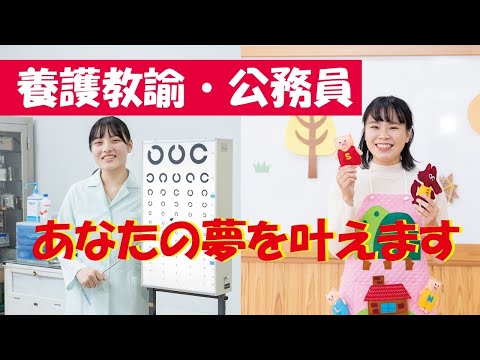 【ダイジェスト】九州女子短期大学　採用試験対策講座　開講式