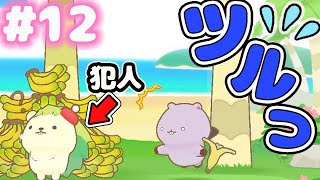 【Nintendo Switch🎮】げっし〜ず 森の小さななかまたち #12【女性実況】 ｜EggGAMES