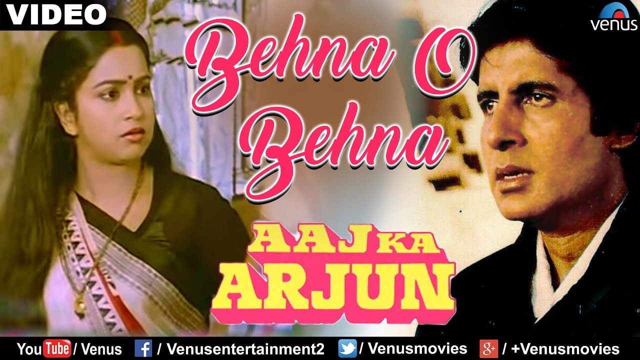 Bahena O Bahena Lyrics  | Aaj Ka Arjun | Amitabh Bachchan, Jaya Prada | Kavita Krishnamurthy, Mohammed Aziz | Bappi Lahiri