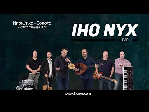 IHO NYX - Nisiotika Live from a wedding 2021
