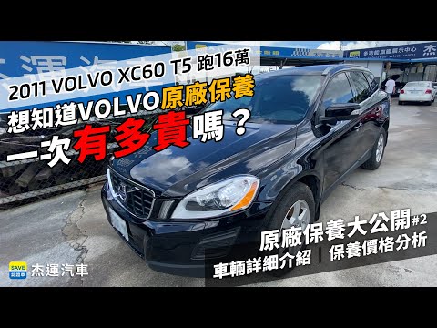 Re 問車 Rx300 Vs Xc60 Car板 Disp s Car板 Disp s