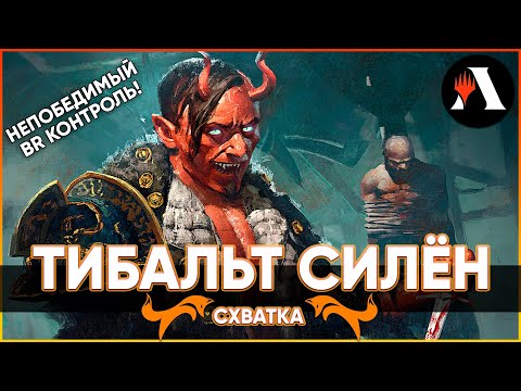 🔴 Tibalt, Cosmic Impostor | Innistrad: Crimson Vow | Brawl MTG Arena