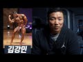 운동 리액션 l 김강민 선수