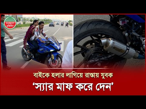 হেলমেট, ড্রাইভিং লাইসেন্স ও বাইকের কাগজ ছাড়াই চালাচ্ছেন | Purbachal | Police Checkpoint | 300 Feet