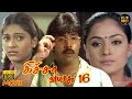 Kicha Vayasu 16 Full Movie HD Simran Manikandan Jai Akash Dhina Tamil Movies Hit Movies