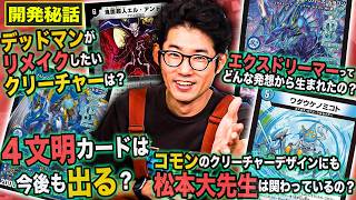 【開発秘話】《ドリーム・ボルメテウス・ホワイト・ドラゴン》のような4文明の多色カードは今後新しく出るのでしょうか？視聴者からの質問にデュエマ開発者が答えます！