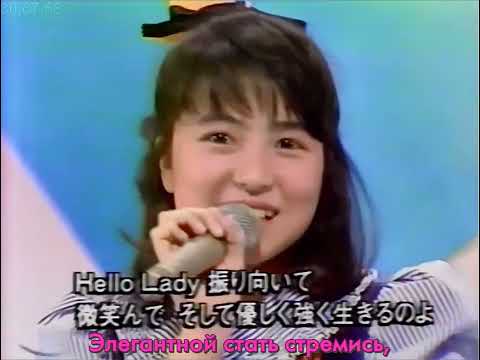 Nami Shimada — Hello Lady (RusSub)