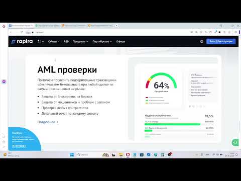 Rapira - отзывы о бирже rapira.net. Честная или нет? Обзор