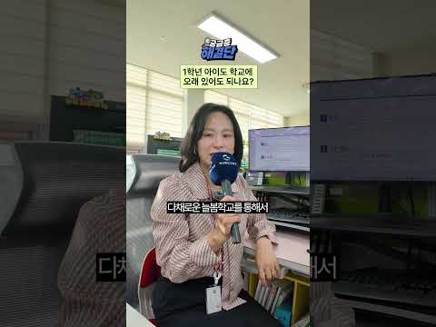 [궁금증 해결단]신입생 학부모 자주 물어보는 질문 답해드려요!