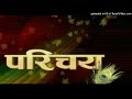 Parichay Title Song Ram Krishna Dhakal