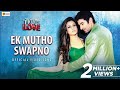 Ek Mutho Swapno | 100% love | JEET | Koel | Ravi Kinagi | Jeet Gannguli | Gopal M. | Amit J