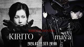 KIRITO CHANNEL Vol.47 - KIRITO × maya (LM.C) - KIRITO vs LM.C「CONTACT」Special Talk