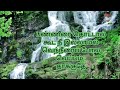Sollava Sollava Oru Kadhal Kadhai Lyric Song