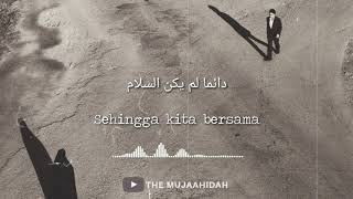 Download lagu LIRIK LAGU MUNGKIN Versi ARAB |. . يمكن mp3