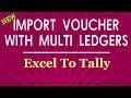 Excel to Tally import | Bank cheque printing | Salary slip Printing