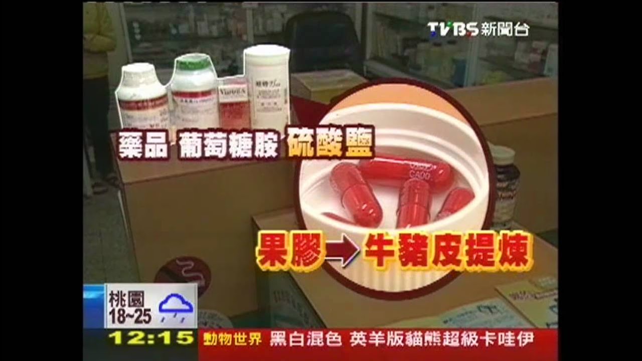 「顧關節」破葷戒 摻海鮮成分恐致敏