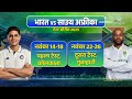 Abhishek Nayar on Eden Gardens pitch and what could give India an edge vs South Africa | #INDvSA - Video