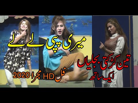 Ek Pappai de dey Khuda de wastay HD mujra dance #mujra #stage