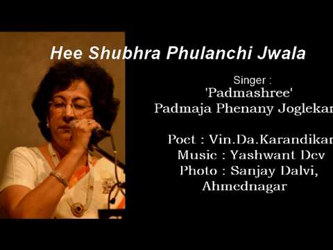 Sarvaswa Tujala Vahuni Padmaja Phenany Joglekar