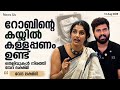 റോബിൻ സമ്പാദിക്കുന്ന പണം മുഴുവൻ ഈ തരത്തിൽ ആണ്. | ved Lakshmi | Dr Robin Radhakrishnan