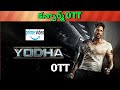 Yodha Confirmed OTT release date| Upcoming new release all Confirm OTT Telugu movies