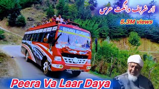 Download lagu Peera va laar diya ❤️ khubsurat kalam 🍁Gojri song | Pahari song | Gojri pahari Channel | Bus videos mp3