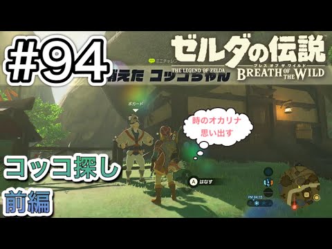 Descargar コッコちゃん ゼルダ Descargar コッコちゃん ゼルダ