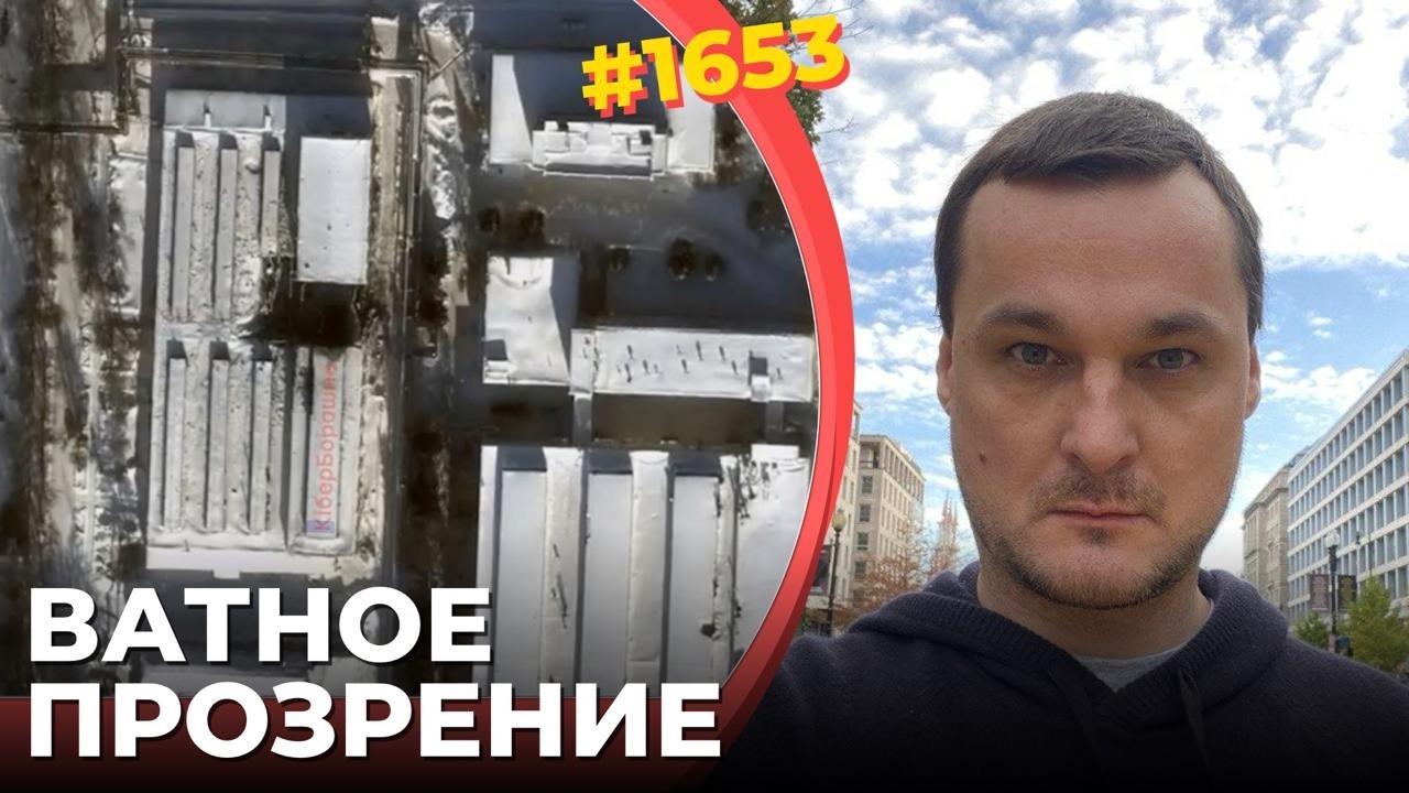 Завод "Искандеров" остановлен | ВСУ нашли и перебили гору техники ВС РФ | Вате 