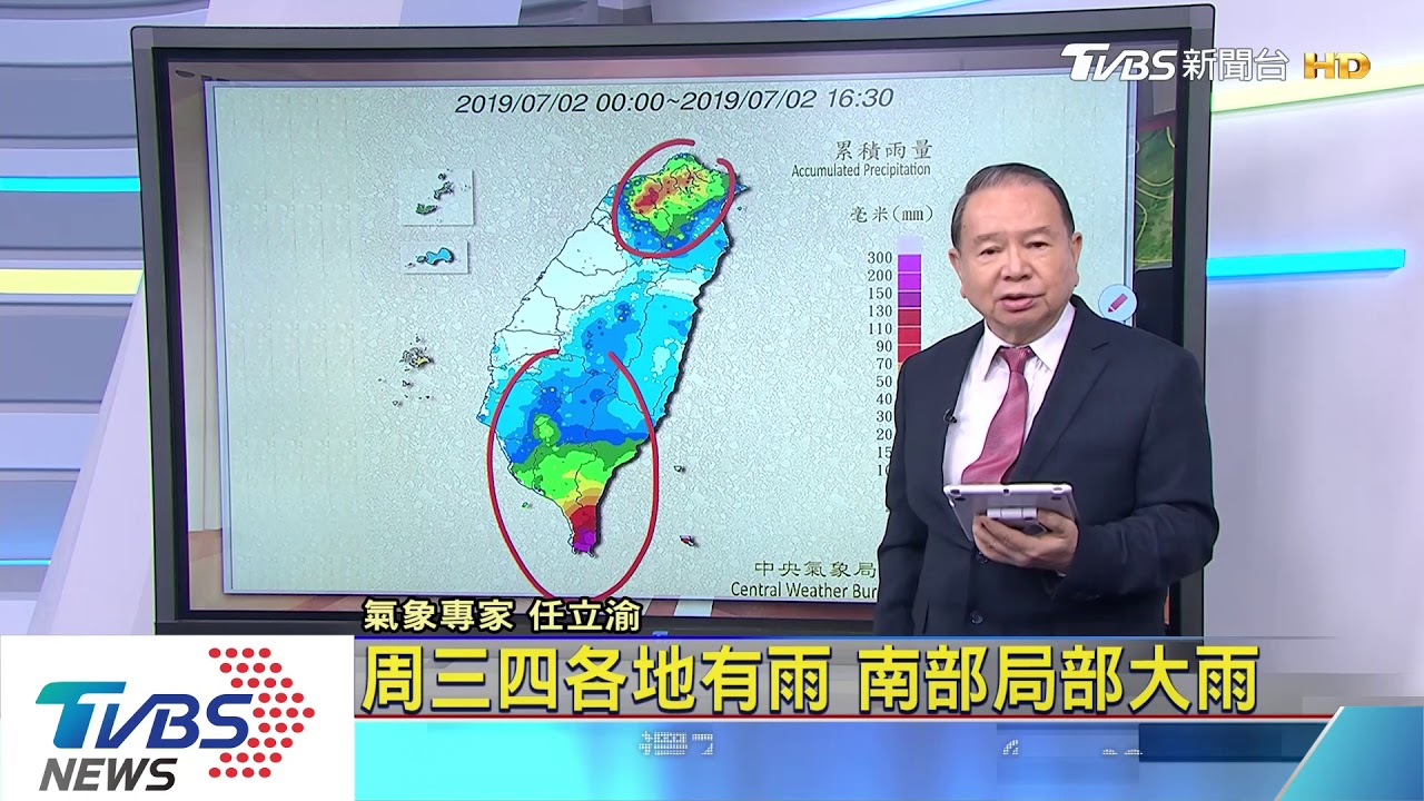 周三四各地有雨 南部局部大雨