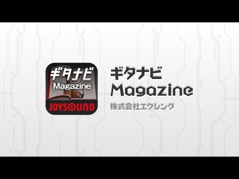 ギタナビMagazine Video