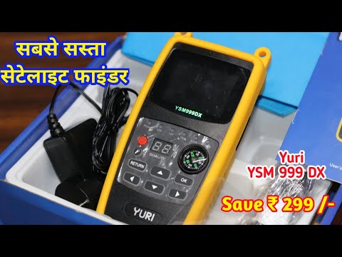 Yuri digital satellite finder with inbuilt 2500 mah battery