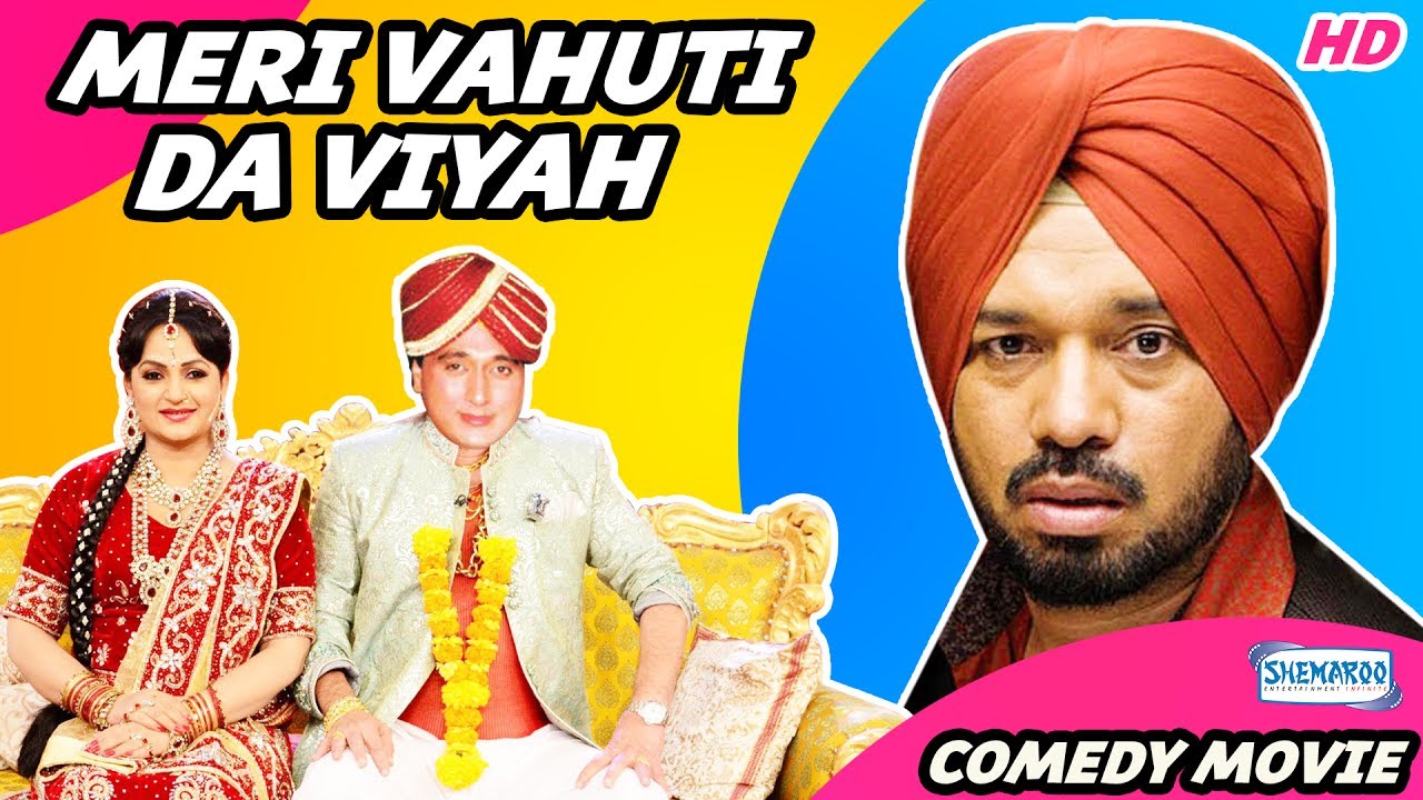 Meri Vahuti Da Viyah (Full Movie) - Gurpreet Ghuggi | Latest Punjabi Movie