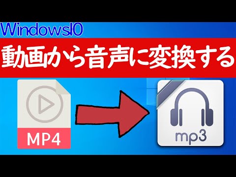 曲を MP3 に変換: 音楽を一般的な形式に変換します