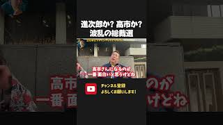 立花は 小泉進次郎！だけど 高市早苗が総理になったら 野党を巻き込んで面白いことになります【 NHK党 立花孝志 切り抜き】