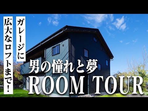 ガレージのある家