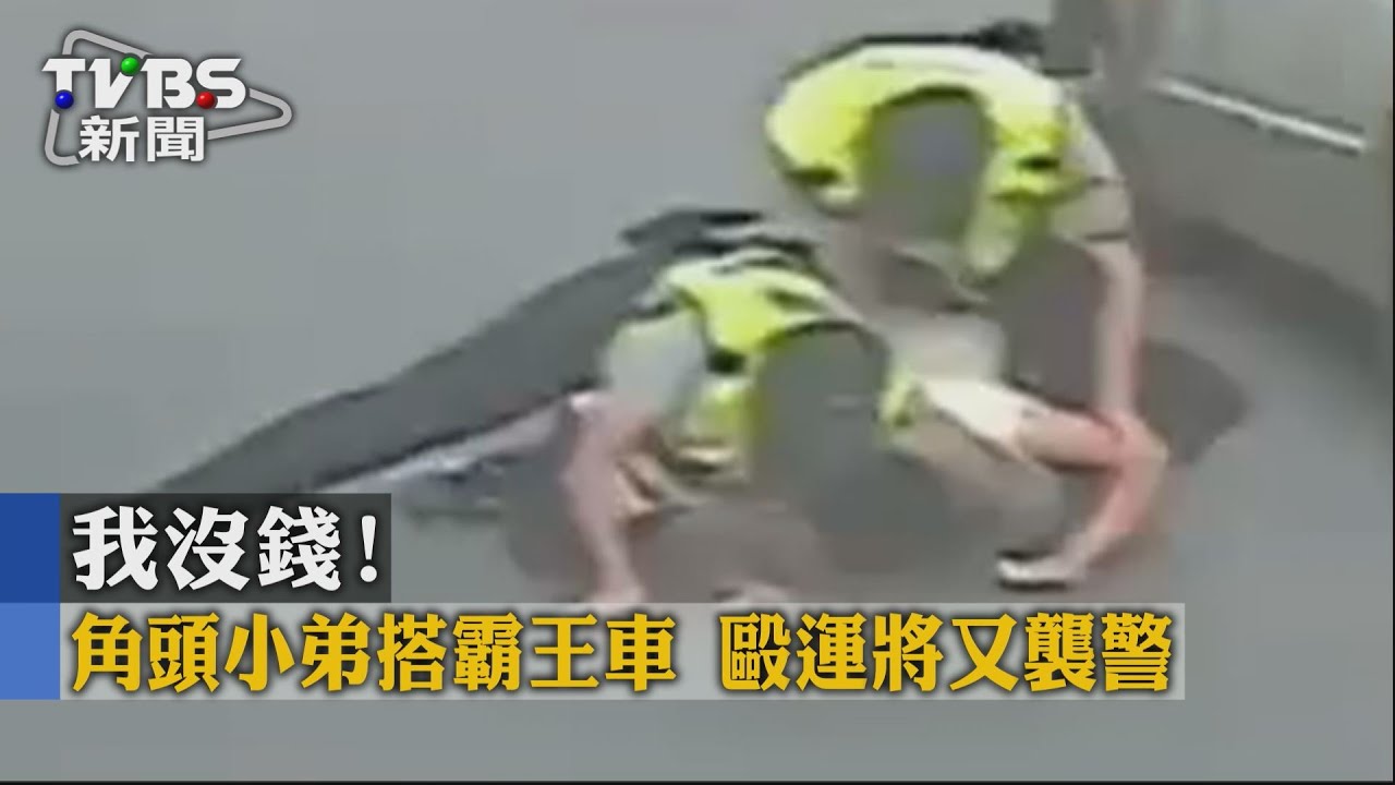 我沒錢！空保小弟搭霸王車　毆運將又襲警