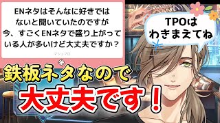 自身に対するENネタについて再度周知していくオリバー・エバンス教授【にじさんじ/切り抜き】